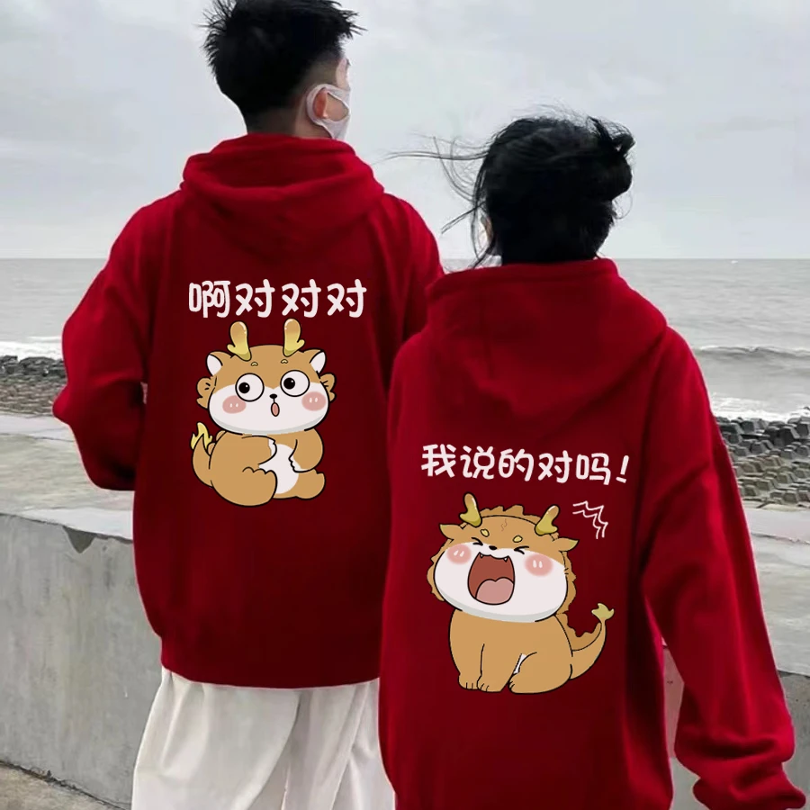 2024跨过龙新年红色情侣装卫衣秋冬季一男一女爆款平安喜乐外套绒
