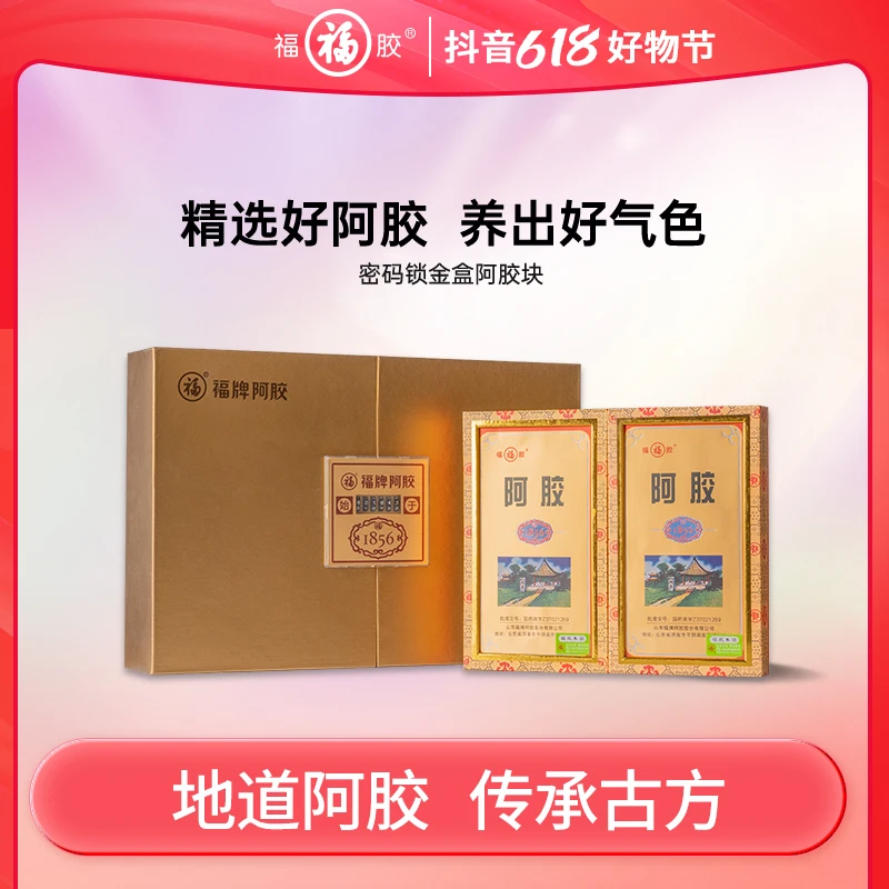 【金卡套餐】250g/盒 卡劵 高档阿胶 阿胶糕 阿胶膏 精品阿胶