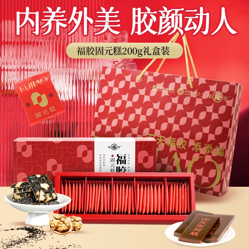 福牌阿胶200g福胶固元糕5g*40/盒正宗精装