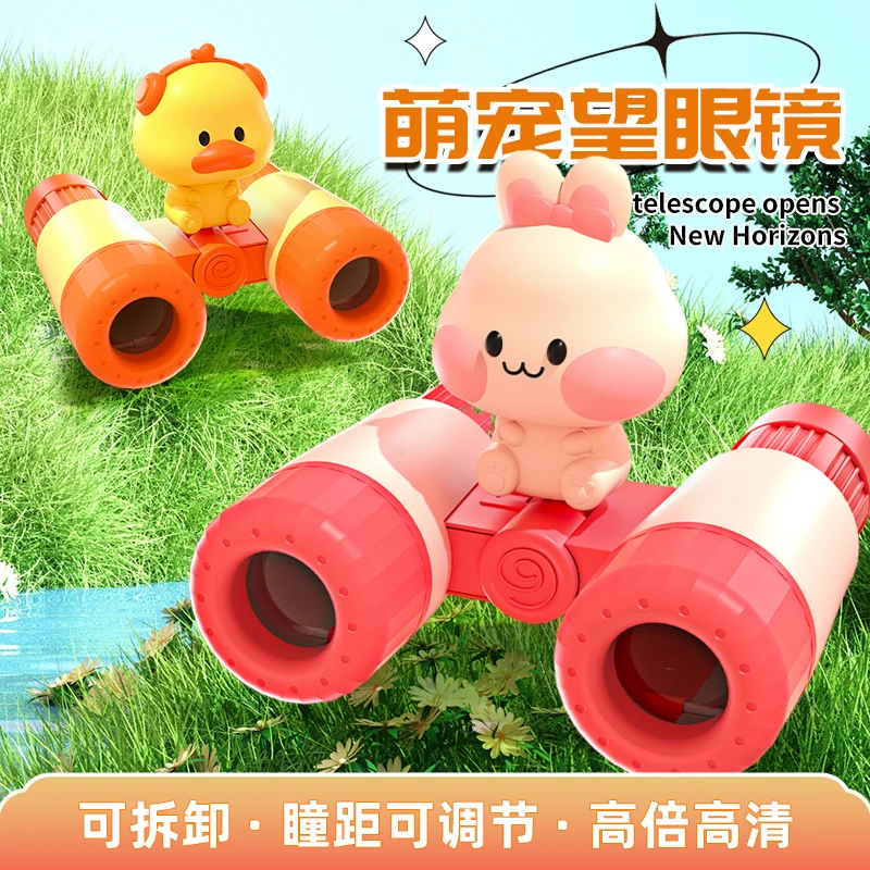 望远镜儿童高倍高清网红可分离双筒3-6岁益智玩具护眼男女孩宝宝