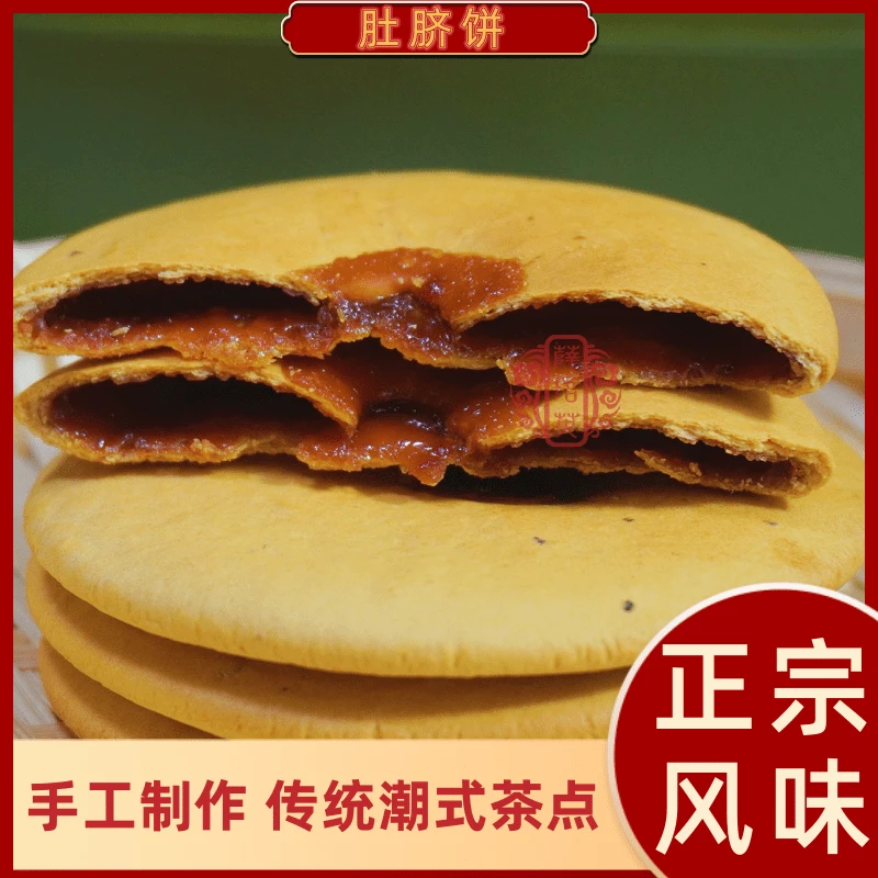 红糖肚脐饼 潮汕特产薛源合传统手工制作
