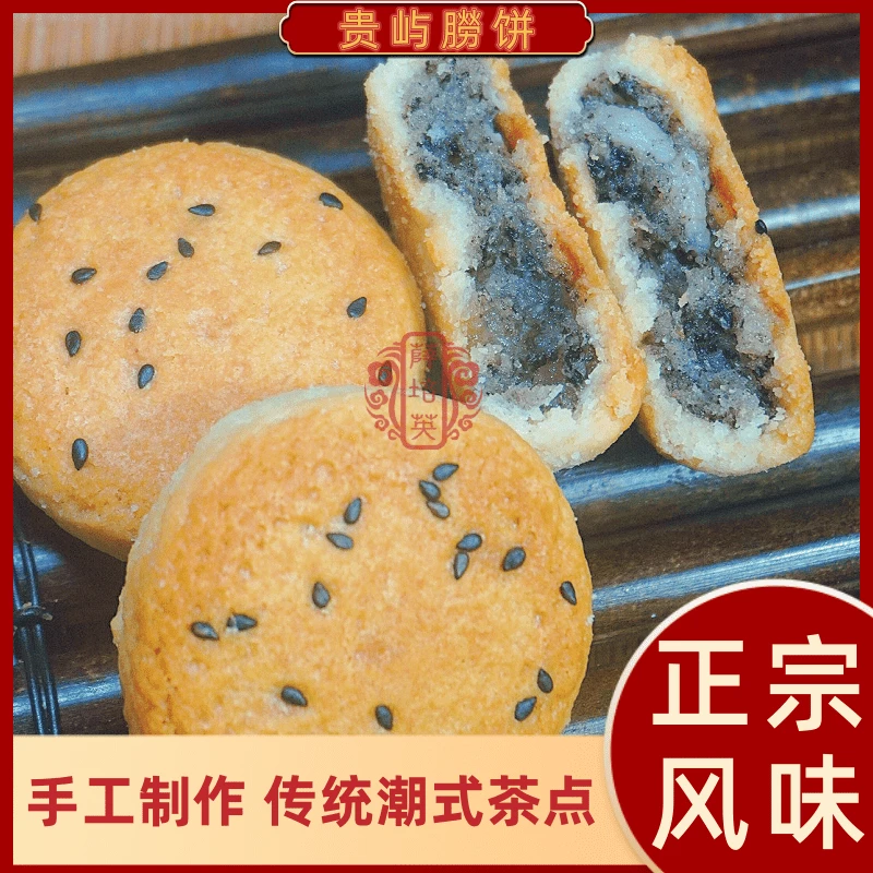 贵屿朥饼】薛源合潮汕特产多口味冬瓜绿豆红豆黑豆香芋紫薯12粒