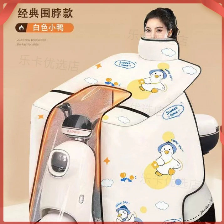 电动车挡风被冬季全包斗篷式加绒加厚电瓶摩托车防水防风罩新款H1