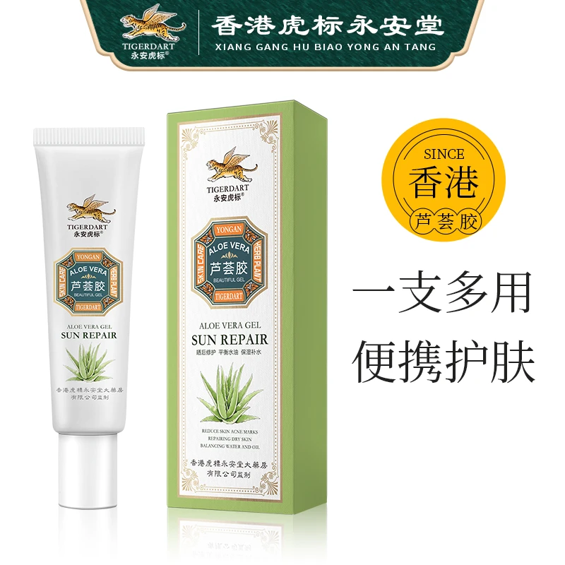 TIGER DART/永安虎标芦荟胶30g便携护理