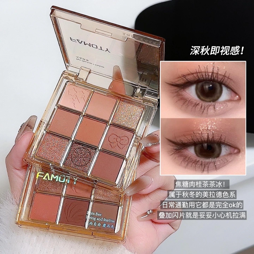 九色棕盘巧克力眼影盘ins超火大地色珠光哑光闪粉细腻不脱妆新手
