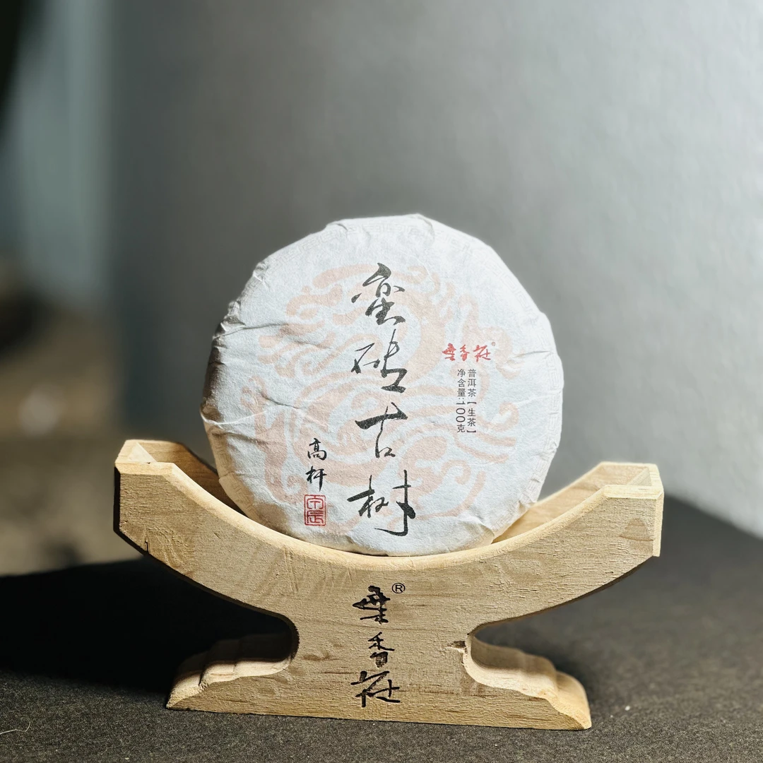 普洱茶 紧压茶 生茶 蛮砖高杆古树100克饼
