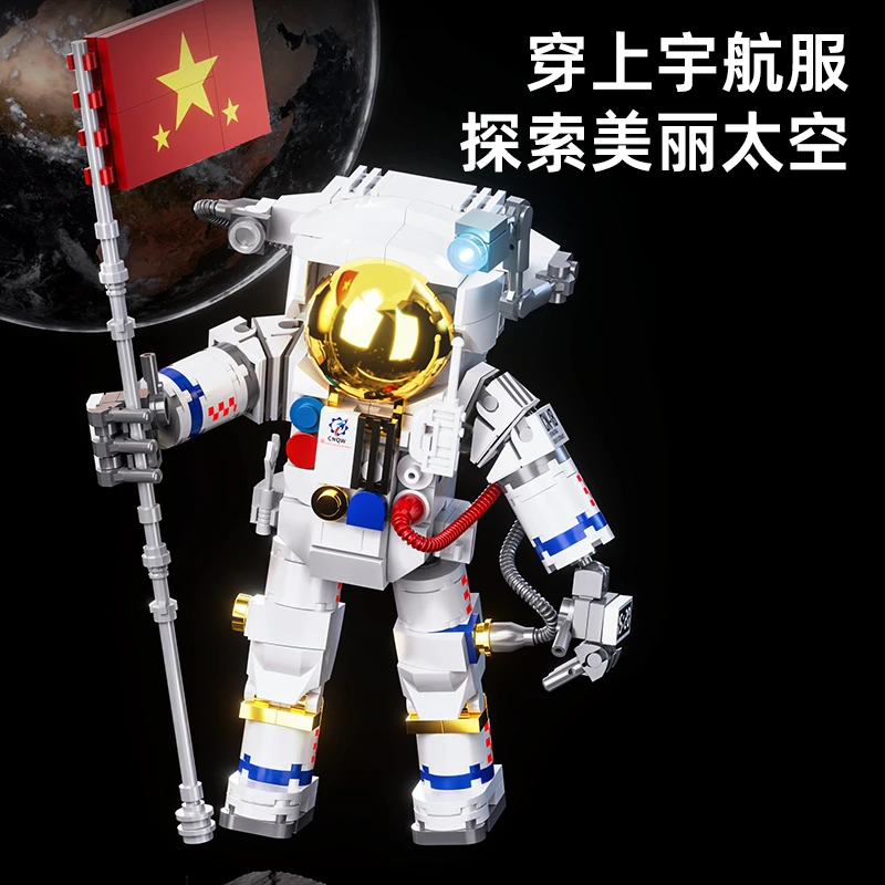 航天系列之未来宇航员航天梦积木玩具C15C30