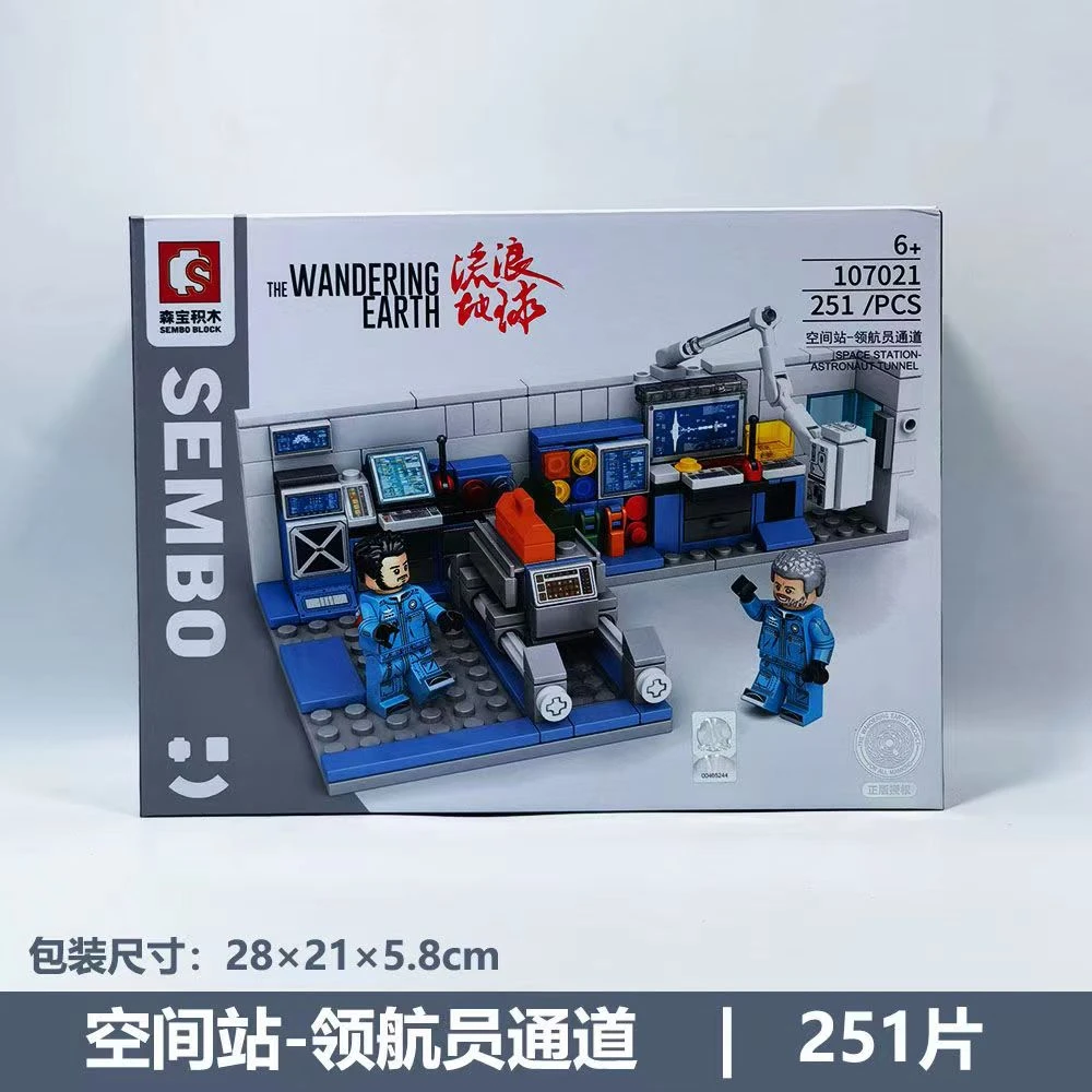 流浪地球空间站-  益智拼装积木玩具  C15