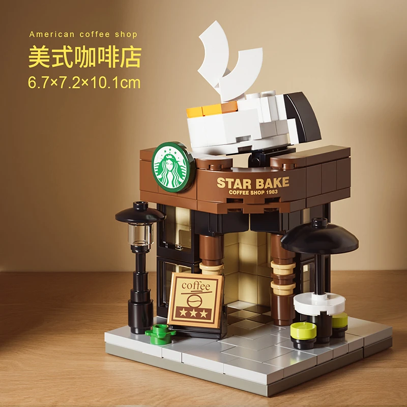 百变街景系列之趣味星巴克拼装积木玩具