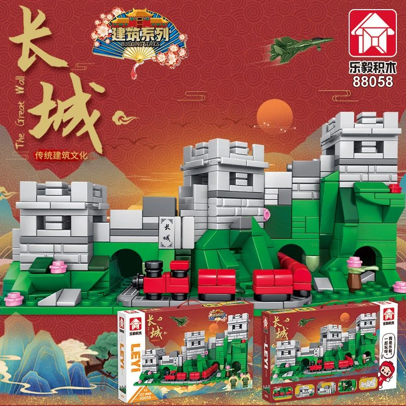 国潮建筑系列之长城拼装积木玩具C15C30