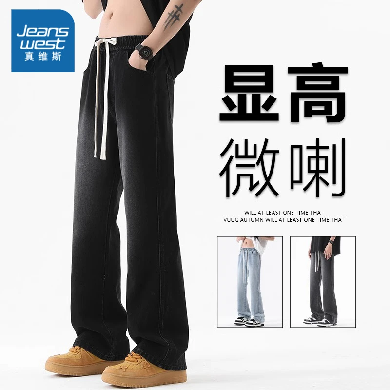 真维斯微喇牛仔裤男士秋冬季美式高街vibe宽松喇叭裤休闲黑色裤子