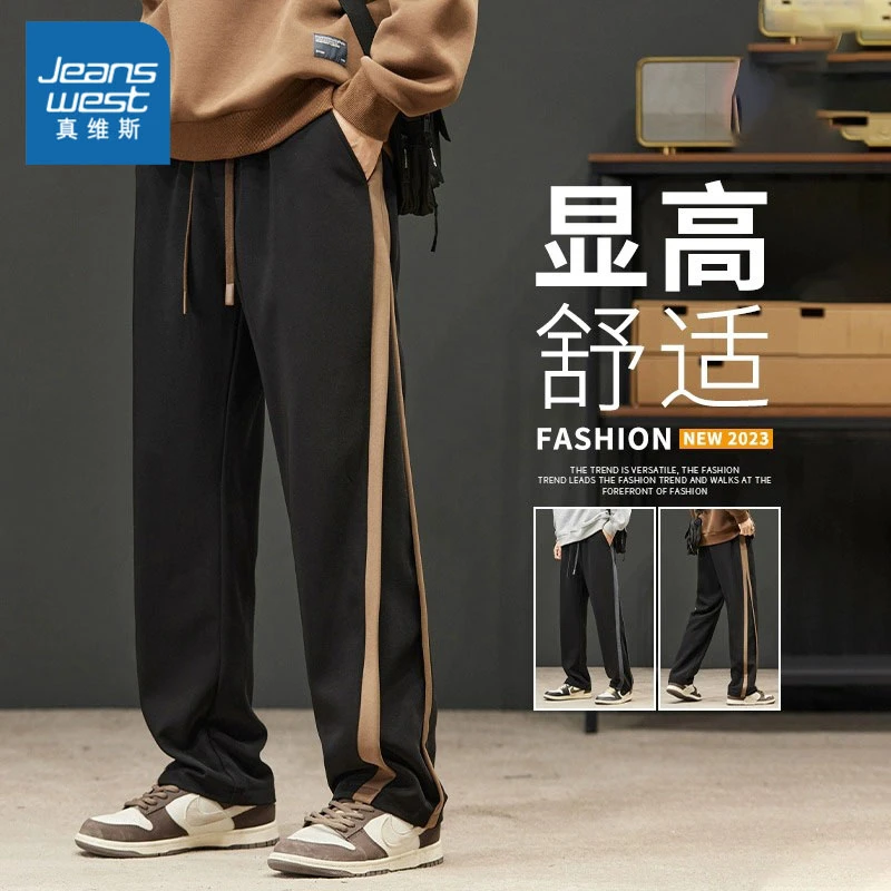 真维斯新款秋冬男士休闲裤潮流拼接宽松舒适百搭垂感直筒运动卫裤