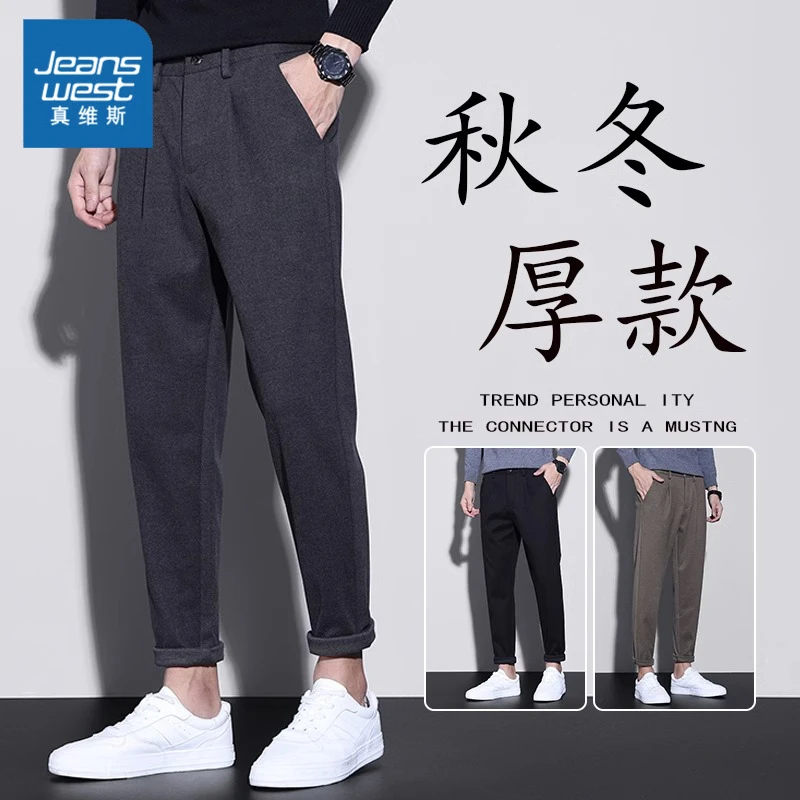 Jeanswest/真维斯男士毛呢新款九分修身小脚秋冬厚款长裤子休闲裤