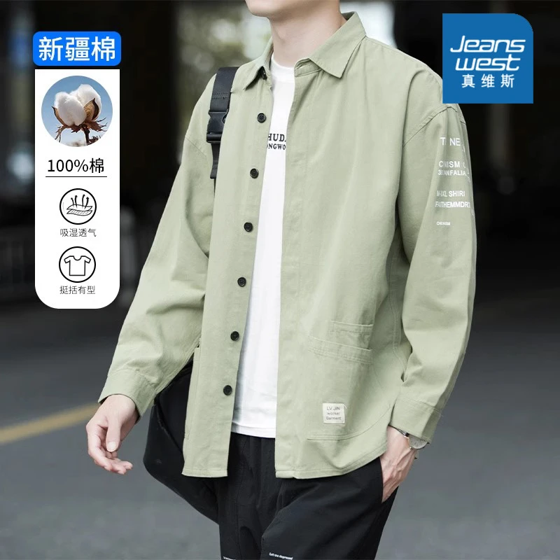 真维斯休闲长袖衬衫男士2025春秋季新款日系清新宽松百搭衬衣外套