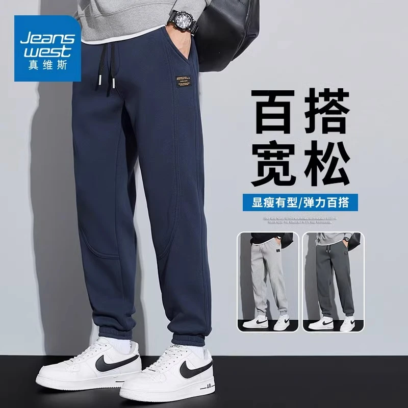 真维斯休闲裤男士秋季宽松束脚针织潮流运动直筒宽松百搭九分卫裤