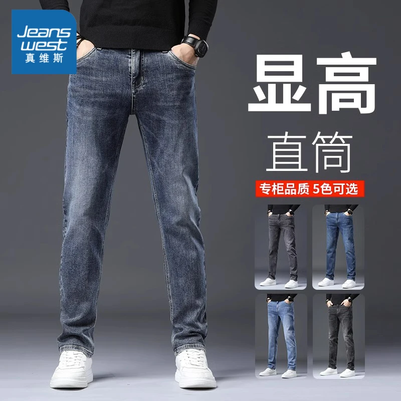 Jeanswest/真维斯春秋牛仔裤男士宽松直筒弹力高端品牌休闲长裤子