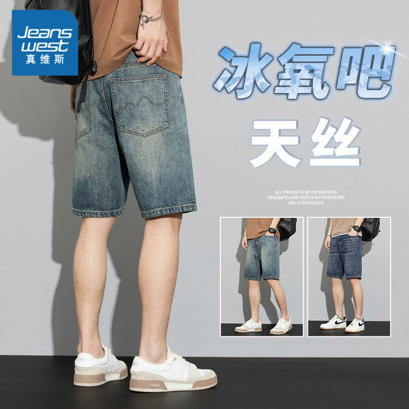 Jeanswest/真维斯复古牛仔短裤男士夏季薄款2025潮牌休闲五分中裤