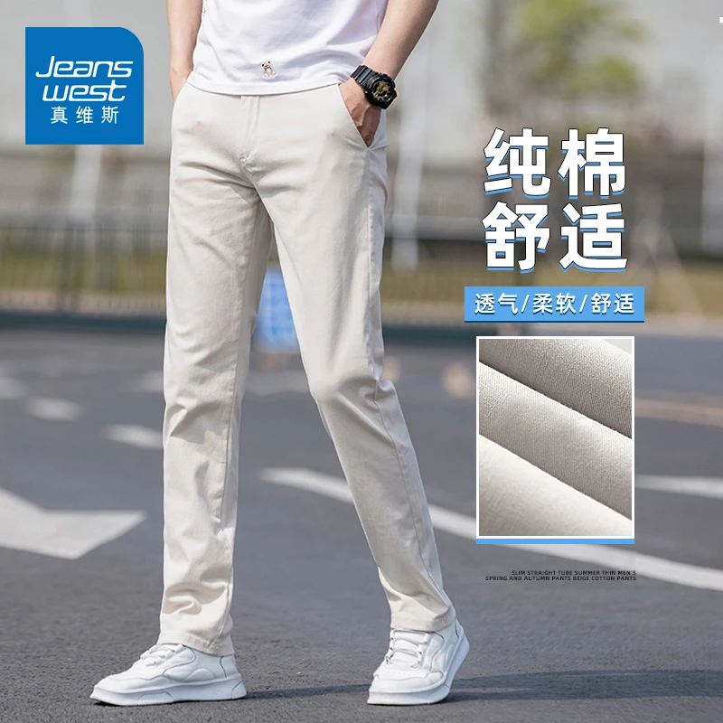 真维斯高端休闲裤男士春秋季宽松直筒新款商务百搭职业长裤子男款