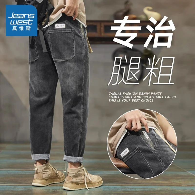 Jeanswest/真维斯春秋新款牛仔裤男士宽松直筒哈伦工装休闲长裤子