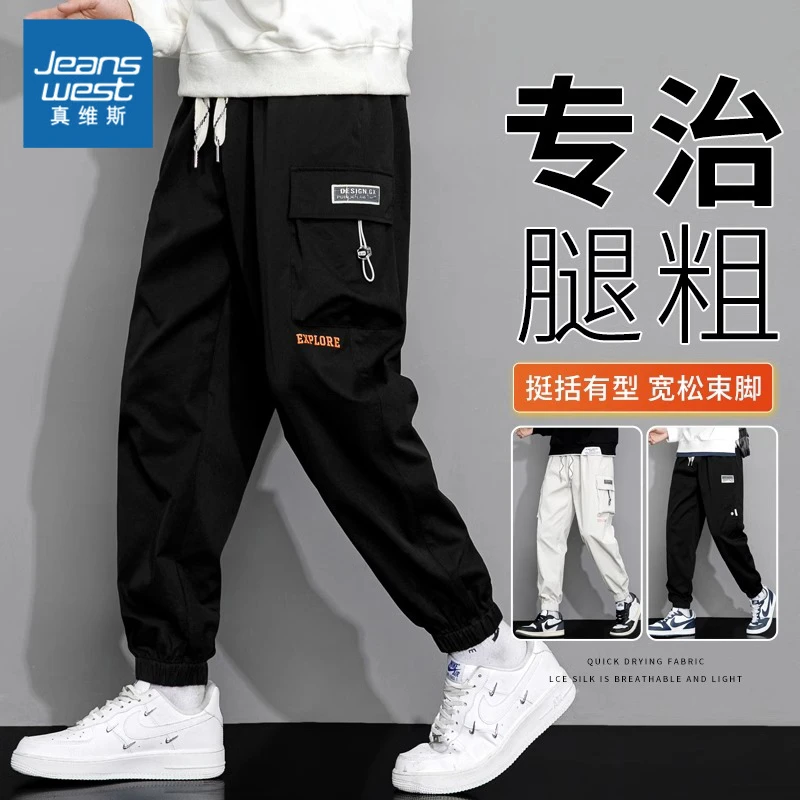Jeanswest/真维斯男士工装宽松休闲裤束脚男款潮流百搭秋冬长裤子