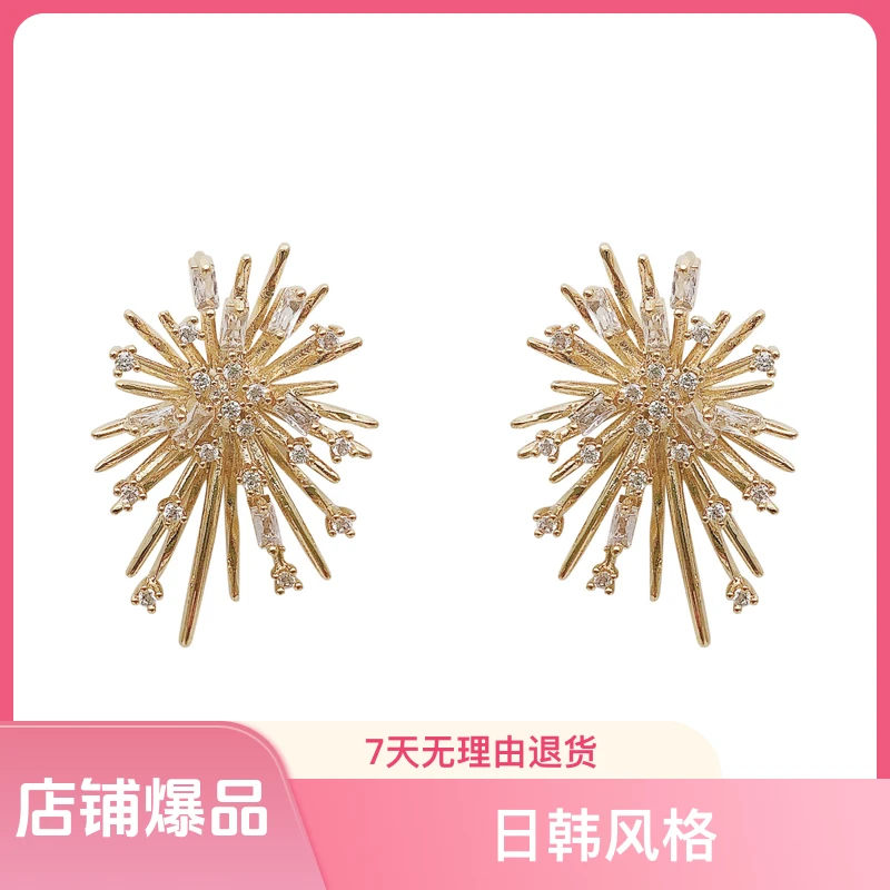 2024爆款夸张简约锆石烟花耳钉百搭耳饰轻奢时尚金色大气小众气质