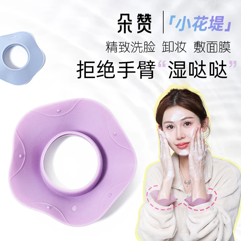 小花堤洗防水防湿手腕带洗漱卸妆神器美妆工具硅胶洗脸手腕带