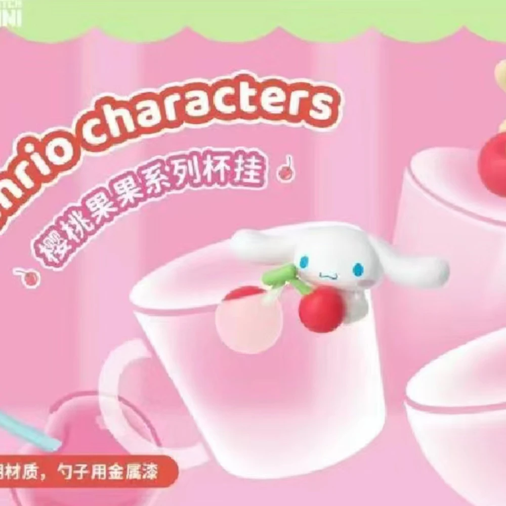 「明款」三丽鸥家族樱桃果果杯挂萌粒 创意迷你摆件 礼物 可打孔
