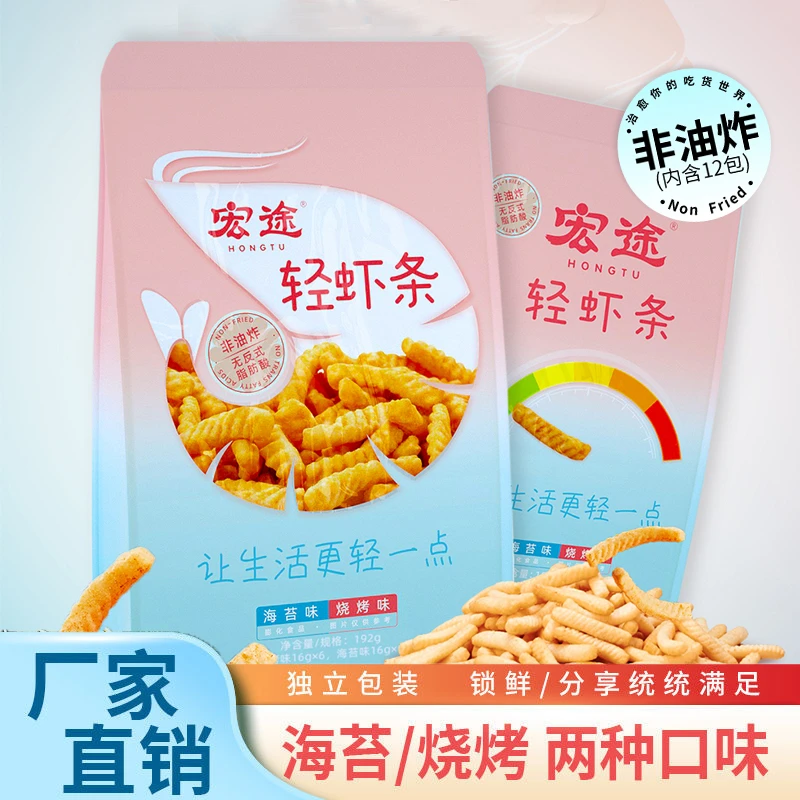 【12包/袋】盐炒轻虾条 真实虾肉添加 非油炸 海苔味6包 烧烤味6包 共12包