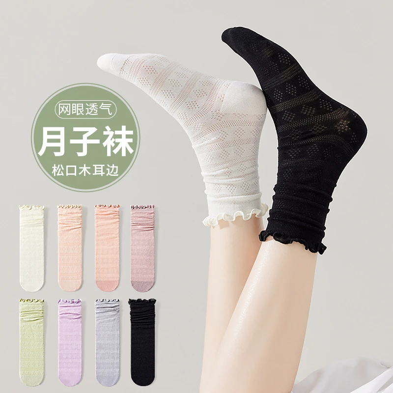 堆堆袜子女春秋款纯棉防臭中筒夏季薄款可爱花边无骨防滑月子袜套