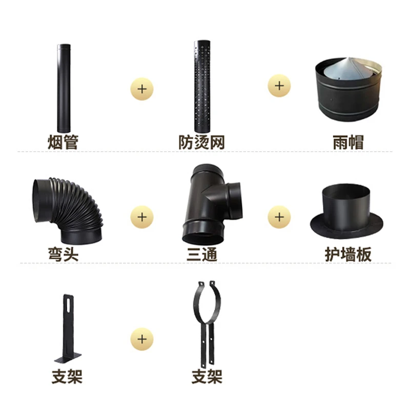 壁炉全套不锈钢烟管配件13件套护墙壁炉配件排烟壁炉专用壁炉散件