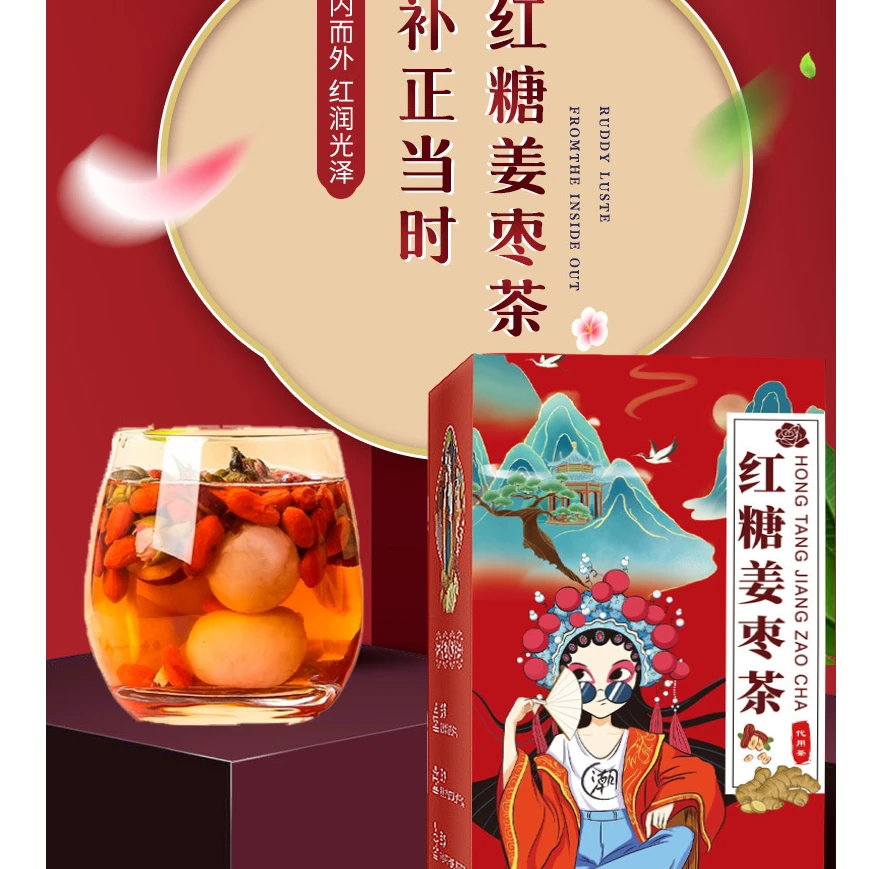 红糖姜枣茶黑糖姜枣茶桂圆枸杞独立包装大姨妈专用热饮茶包