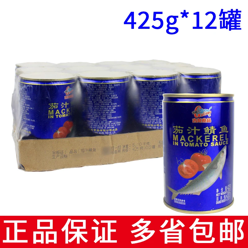 整箱12罐包邮 古龙茄汁鲭鱼425g 罐头海鲜下饭拌饭酸甜方便即熟食