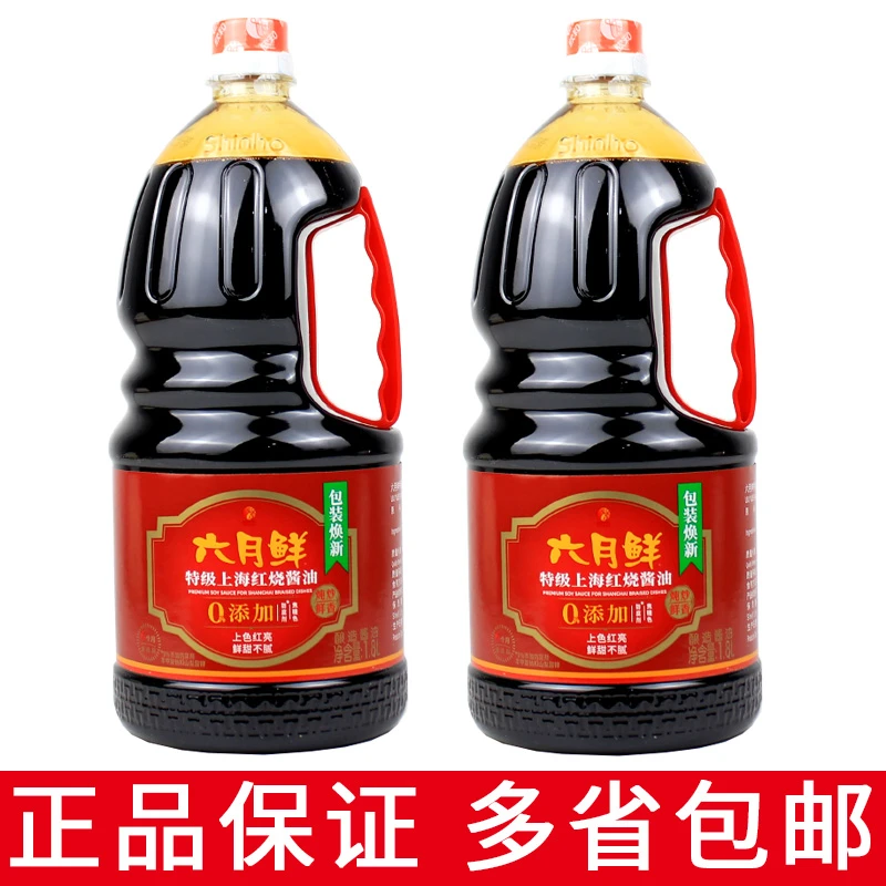 【520礼物】六月鲜上海红烧酱油1.8L厨房炒菜红烧肉调味酱油