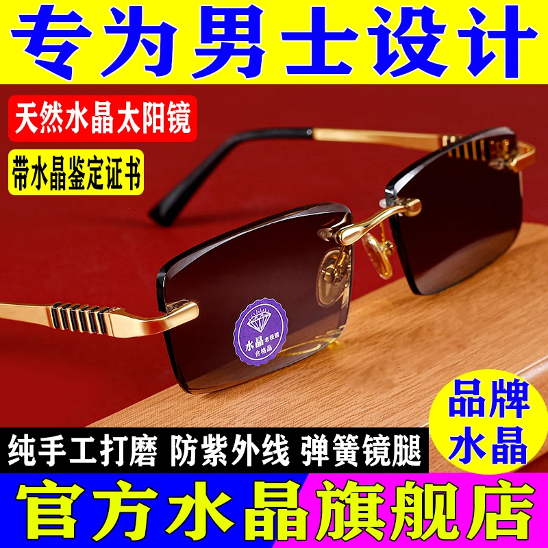 正品天然水晶太阳镜男高档石头镜霸气墨镜男司机驾驶镜防紫外线