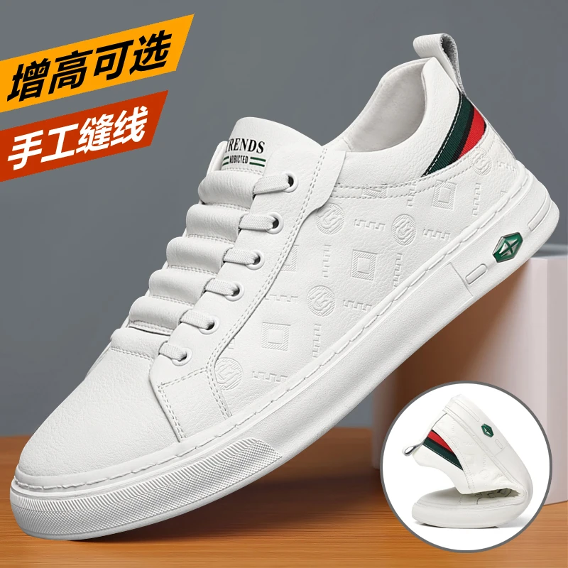 【专柜品质】夏季透气男士小白鞋/隐形增高/时尚潮流百搭休闲板鞋子