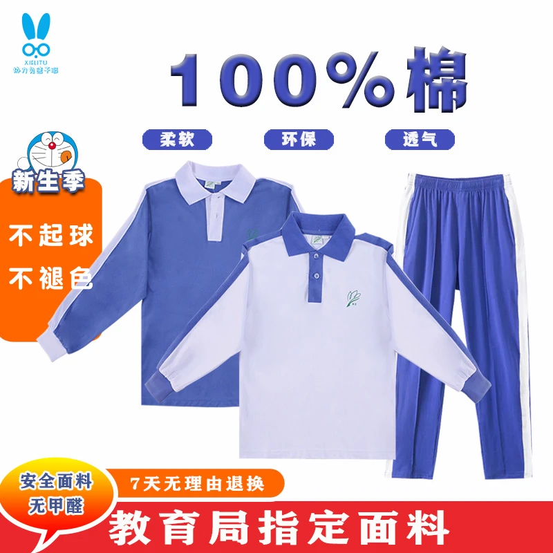 深圳校服小学生专卖店夏装速干衣长裤秋冬季纯棉长袖上衣裤子套装