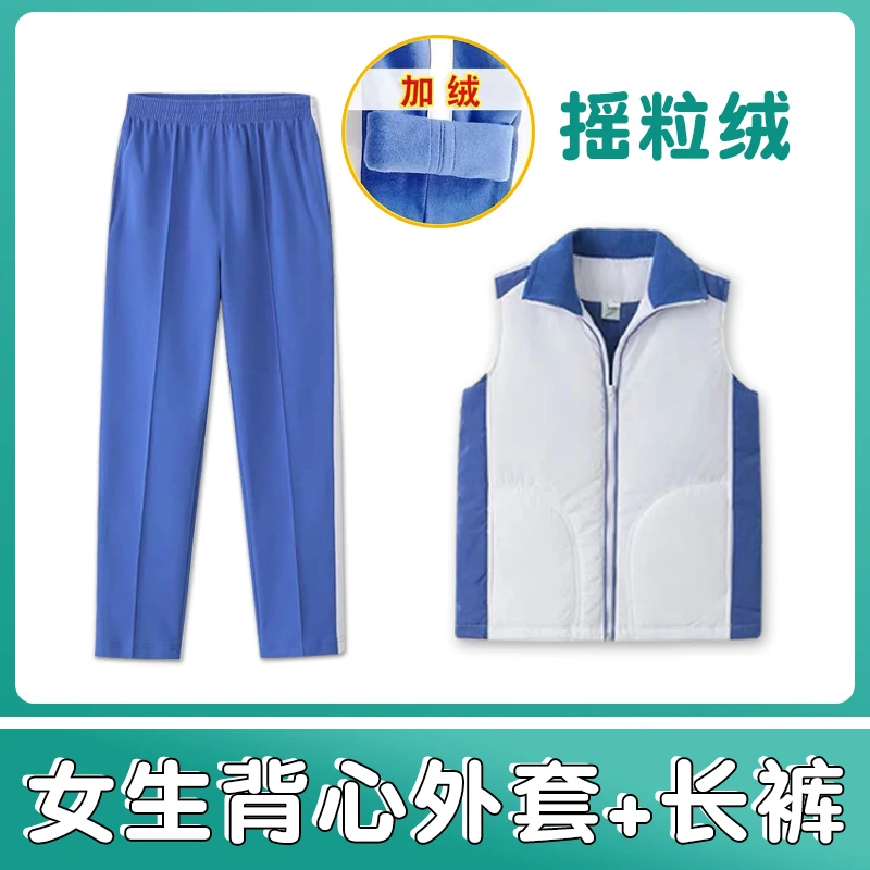 深圳校服小学生冬季套装棉马甲背心男女生防寒保暖小冬加绒裤加厚