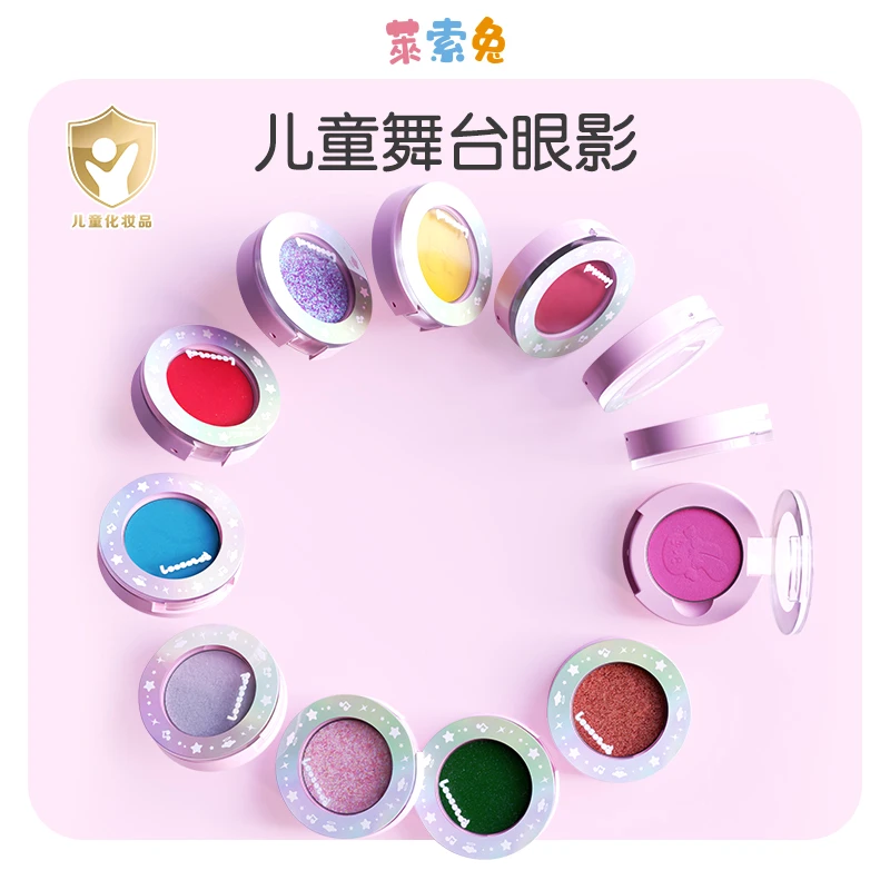 【单色眼影】莱索兔儿童眼影幼儿园表演出专用安全无毒化妆品