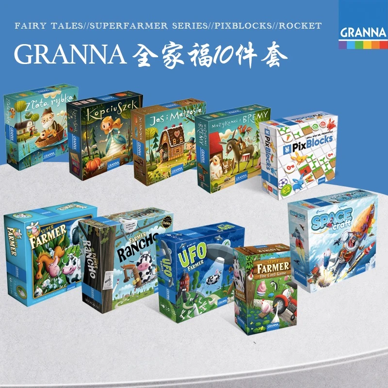 5岁+ 全家福套装（拍9发10） 儿童益智思维启蒙桌游 Granna