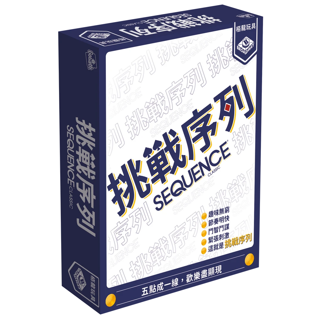 5岁+ 挑战序列 抽象策略类棋盘游戏 儿童益智桌游 BDL
