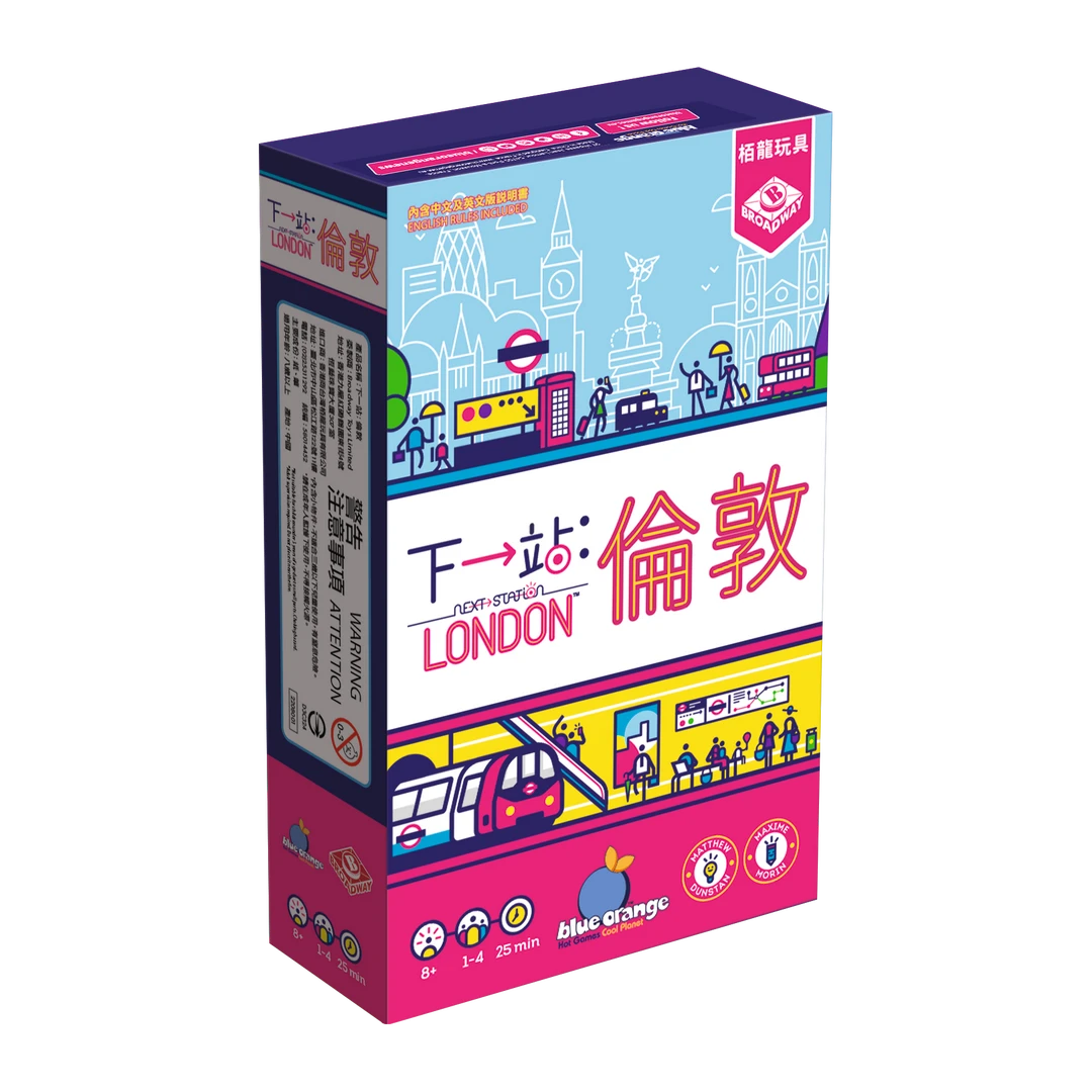 6岁+下一站 伦敦 思维逻辑与策略 儿童益智桌游 BDL