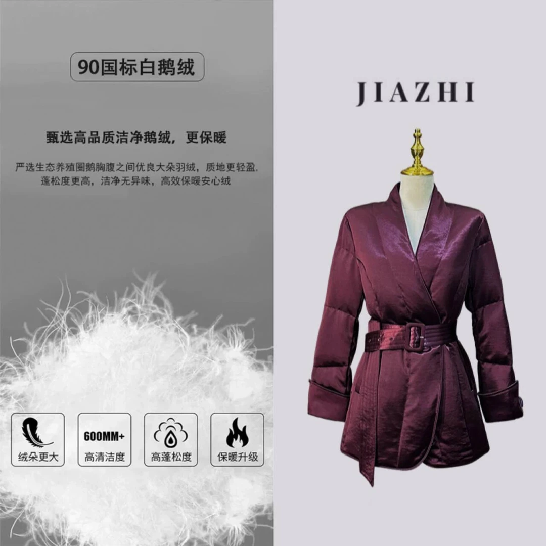 【乌梅子酱】高端珠光感醋酸缎90白鹅绒羽绒服女冬气质系带鹅绒服