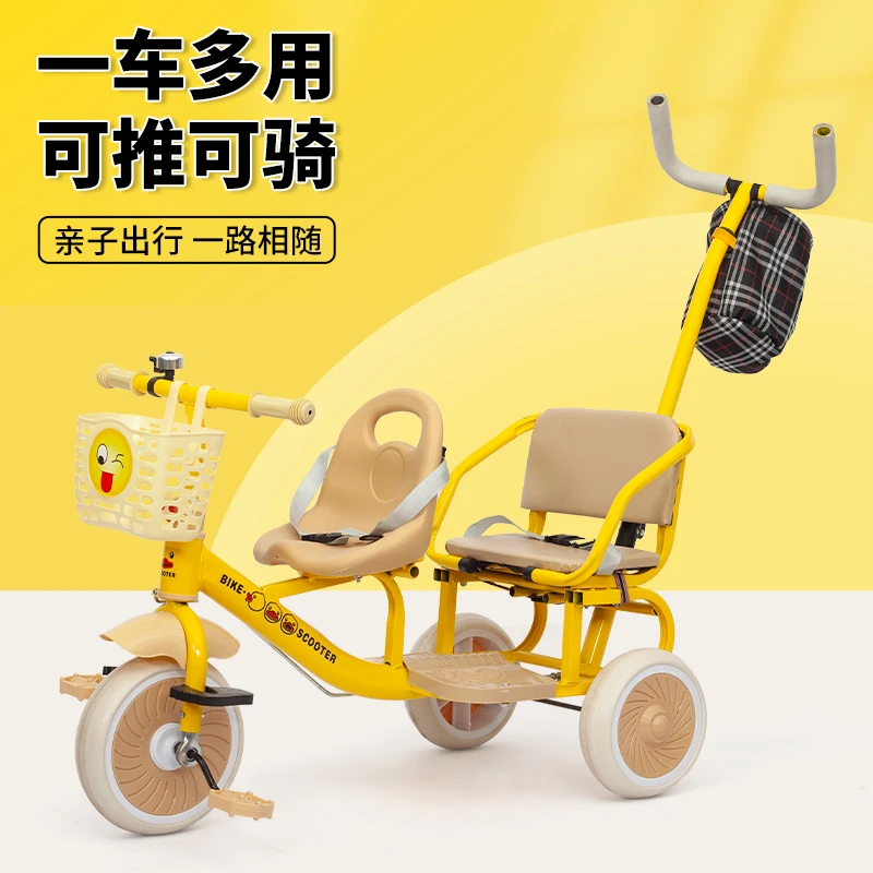 新款双人推把款儿童三轮车婴幼儿1-3-6岁男女宝宝双座脚踏车