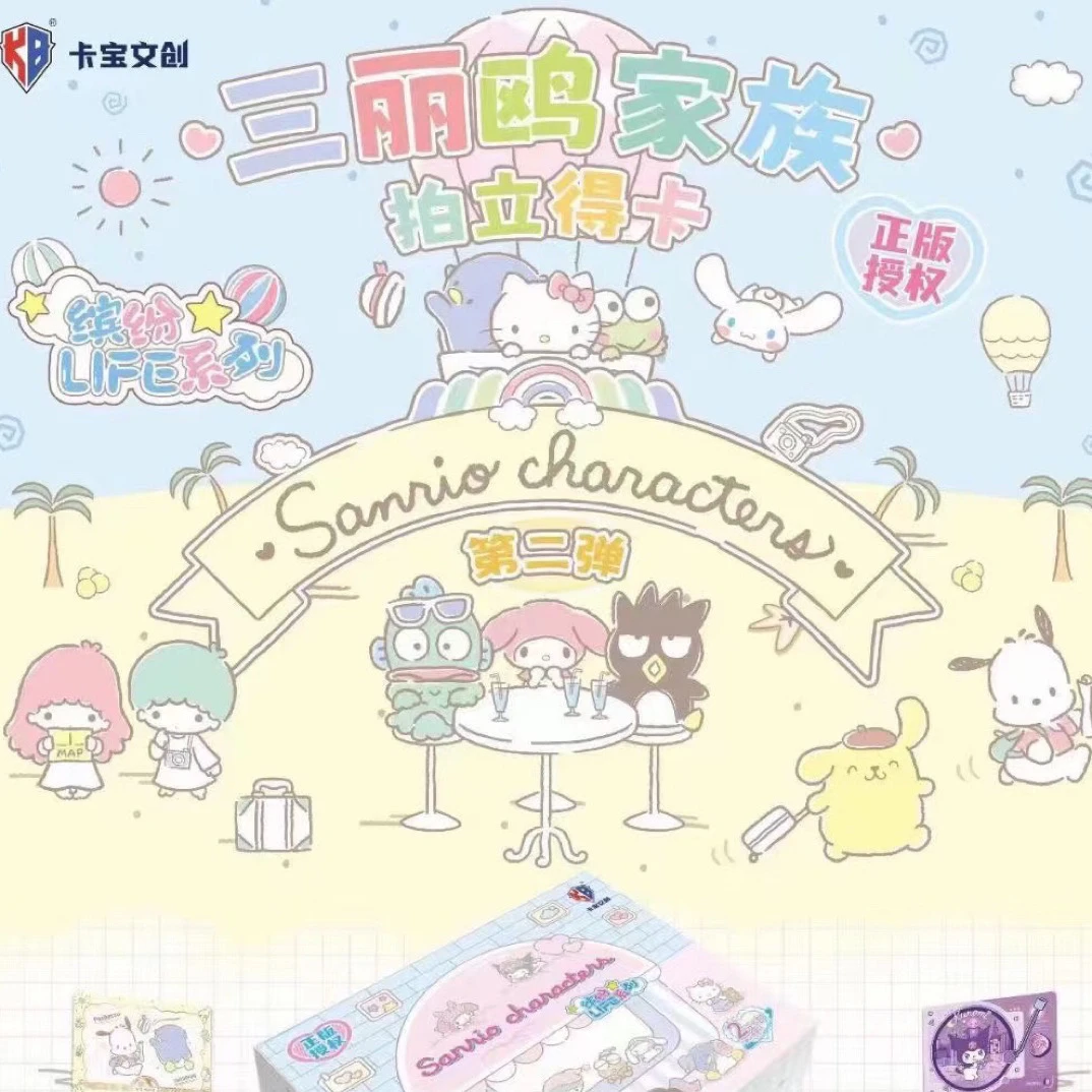 【丢手绢车车】卡宝文创 三丽鸥家族 拍立得派对收藏卡