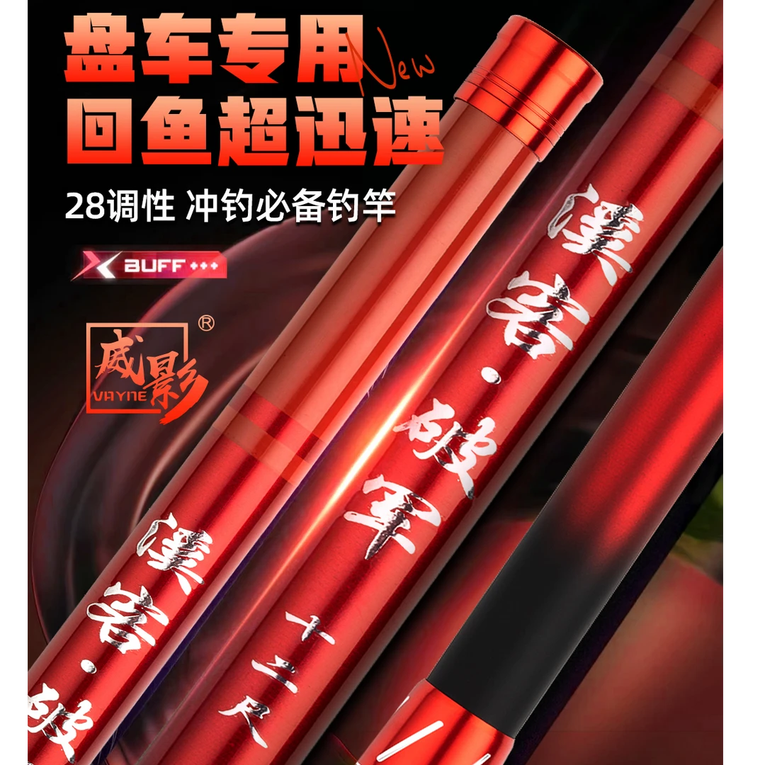 溪客破军盘车溪流竿28调性超轻超硬短节便携式冲钓竿盘车母竿