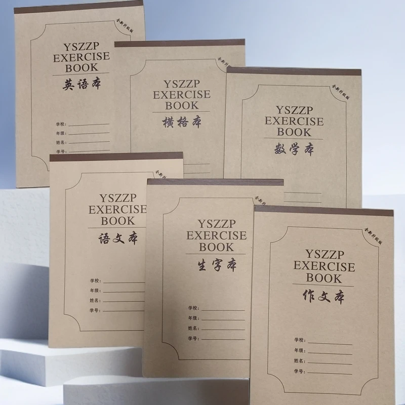 中小学16k牛皮升级版加厚作业本横格数学语文英语生字作文田格