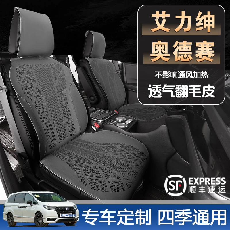 本田艾力绅奥德赛汽车坐垫专车定制翻毛皮防护座套四季通用防滑