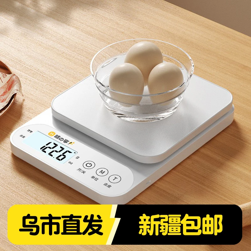 新疆包邮高精度厨房秤小型电子秤克称烘焙电子称家用食物秤小称数