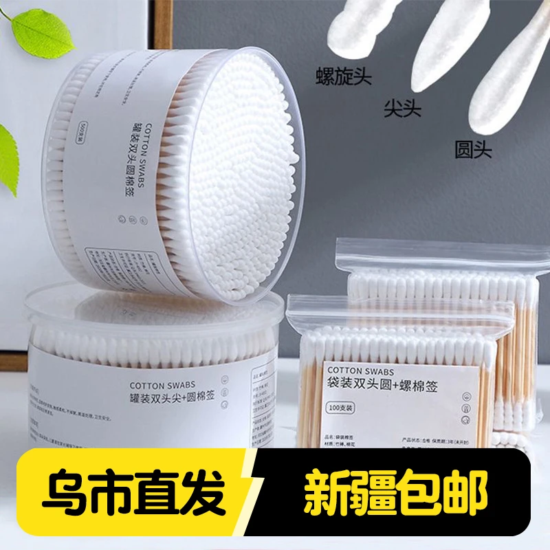新疆包邮棉签木棒双头尖头掏耳朵棉棒一次性卫生化妆用棉签棉花棒