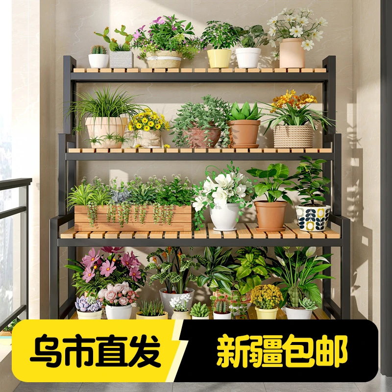 新疆包邮花架置物架阳台花架子客厅落地式铁艺阶梯式多层植物多肉